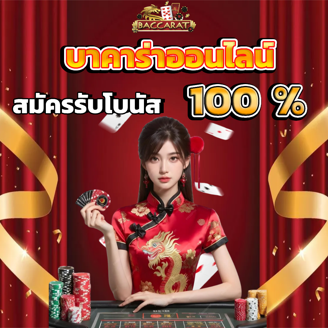 สล็อต บา ค่า ร่า เว็บ ตรง โบนัสฟรี